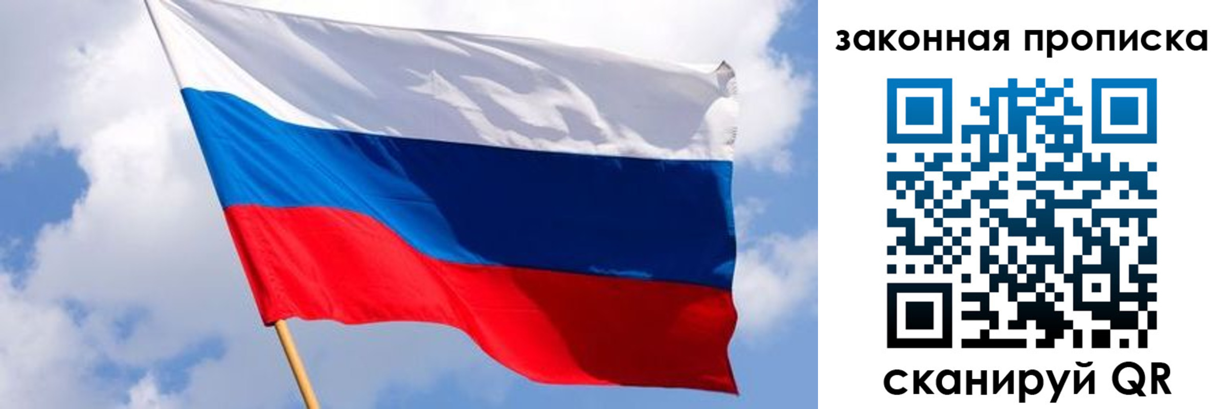 временная прописка в Яранске